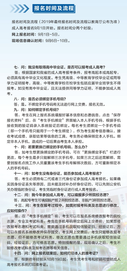 广东职业技术学院招生简章