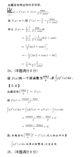 2019年成人高考专升本高等数学一考试预测试题及答案