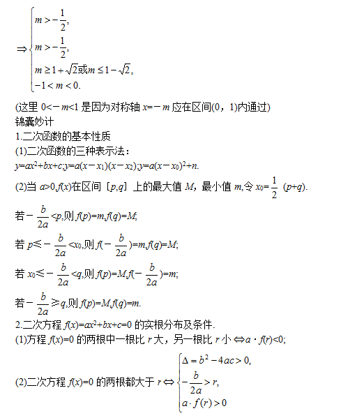 2020年江苏成人高考高等数学（一）常考知识点总结