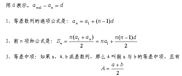 2020年江苏成人高考专升本高等数学（一）高频考点：等差数列