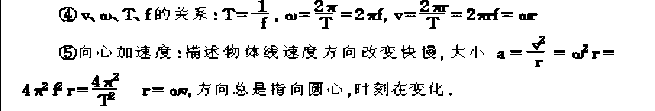 【江苏成人高考】高起点物理--曲线运动 万有引力